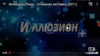 Заставки двух каналов Клуб 100(2011)