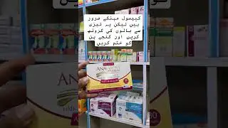 #anagrow #biotin #drwaqaryounas