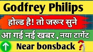 godfrey philips share latest news / godfrey philips / share analysis / share news today / target /