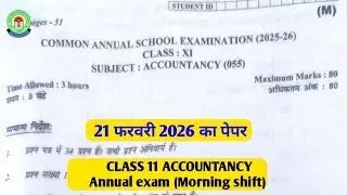 11 Accountancy paper 2026l morning shift/class 11 Accountancy ka paper for annual exam 2026 16/2/