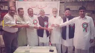 2014 Rashid Niaz Grewal honored by Bazm-e-Urdu Qatar