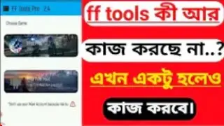 Ff tools pro 2.4 and free fire hack max.Free fire #shorts #freefire