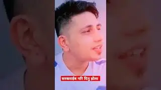 #short#shorts#new_nepali_lok_dohori_song#new_nepali_song #New_nepali_pop_song