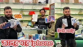 জলের দরে iphone | Kolkata 2nd Hand Mobile Market | Used Mobile Market in Kolkata |iPhone 13 Mini 15k