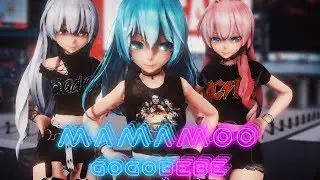 【MMD||KPOP】 ◤&bull; MAMAMOO - gogobebe(고고베베) &bull;◥
