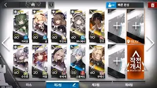 10-16 standard (Thorns+Młynar) [Arknights]