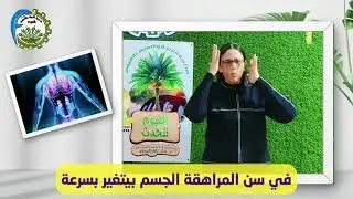 سن المراهقه