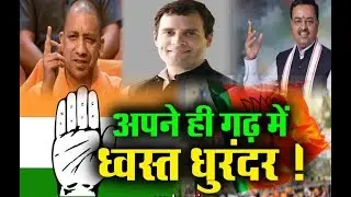 यूपी निकाय चुनाव में BJP की प्रचंड जीत ...UP Nagar Nikay Election Chunav Result 2017