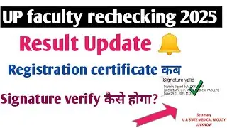 UPSMFAC Result Kab Aayega 2026 UPSMFAC Result OUT Soon? | Certificate Kab Aayega | Step by Step