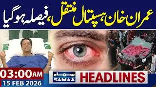 Imran Khan Transferred from Jail to Hospital | 03 AM News Headlines | 15-Feb 2026 | Samaa TV