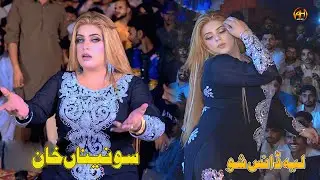 Aakho Sakhio Allah || Latest Dance Performance || Sunaina Khan |  || AH Movies Bhakkar