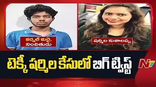Bengaluru Software Engineer Sharmila Incident | NTV Telugu