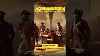 గోవా యొక్క రహస్యం #shorts #facts #youtubeshorts #viralvideo #history #indianhistory #telugu #goa
