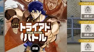 ジョジョの奇妙な冒険オラオラオーバードライブトライアドバトルＶＳジョナサン&ツェペリ&ダイアー最終戦クリアしたよ♪