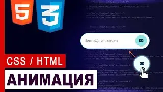 CSS3 Анимация по наведению, hover effect | Практика CSS / HTML5