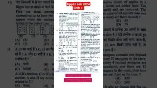 UP POLICE Exam Analysis 18 February 1st Shift Question| up police paper re exam 18 feb 2024 shift 1