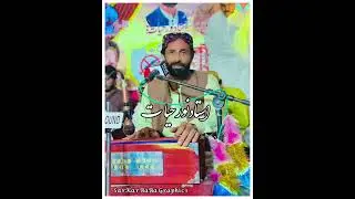 Murshid Nana Murshid | Ustad Noor Hayat | Quetta Mehfil 2025 | Brahvi song
