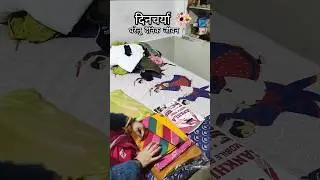 mini vog 🏡#शॉर्ट्स #food #trending #minivlog #प्रेरणा #नया#ट्रूलाइन#मेरीप्रेरणा#लघुवीडियो