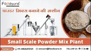 Small Scale Powder Mix Plant | Spice Powder Premix Setup | Call Us +91- 8826313121