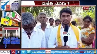 Viresh || MPTC || TDP party Candidate || Chintalapudi
