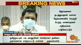 Exam postponed  petition by cm tamilnadu