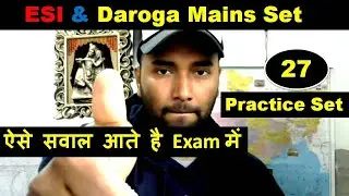 Bihar Daroga Mains Practice set ! Enforcement SI Practice Set -(27)