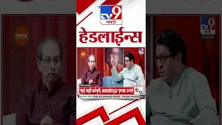 Tv9 Marathi News Top Headline Today | 10 January 2026 | 4 Minute 24 Headline Maharashtra