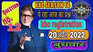 KBC Registration ka question with answer|kbc 20 april 2022|kbc kaun banega karodpati 2022 season 14|