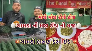 Surat best location egg restaurant | egg restaurant and egg recipe in Surat | surati egg restaurant