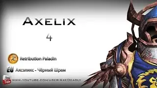 Wod Ret Paladin PvP Movie - Axelix 4