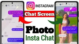 Instagram chat me apna photo kaise lagaye l how to set wallpaper in Instagram chat par photo lagayen
