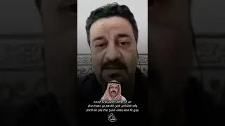 من مواقف الشيخ عياده الصديد #الصايح #شمر #الصديد#الصبحي  
