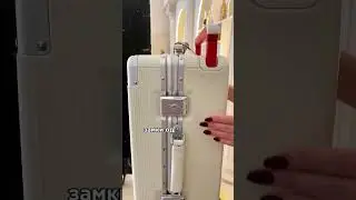 Новая премиум линейка чемоданов ⭐️ #чемодан #чемоданы #путешествия