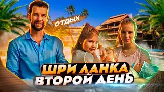 Шри-Ланка. Ваддува. Кулутара.🌊🇱🇰. Блог Павла Георгиева.