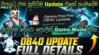 OB40 Update එක සුපිරියක් | Free Fire OB40 Update Full Review & Confirm Date 2023 | FF Next Update