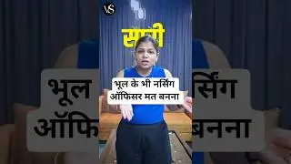 Nursing Officer Life After NORCET | Full Benefits Explained