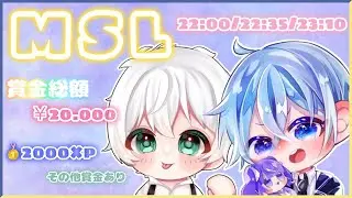 1月度MSL DAY2