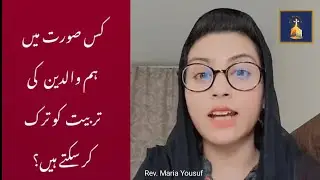 God's Commands Are More Important || Rev. Maria Yousuf @thewayofheaven1
