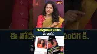ఈ తోడేళ్ల గుంపు కి పండగ కి.. మేక దొరికితే | SS Lakshmi Sensational Comments On Trollers | Magadha