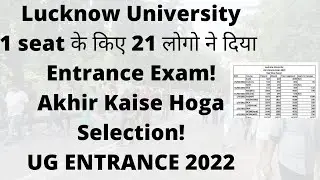 lucknow university entrance result 2022 #lucknowuniversity #luupdate  @luupdate