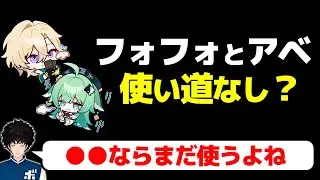 【スタレ】丹恒・騰荒(たんこう)の実装でフォフォとアベンチュリンの立ち位置はどうなったのか回答するボビー│崩壊スターレイル【切り抜き】