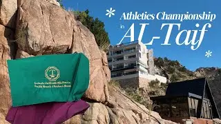 سفرة الطايف - مثلنا الجامعة في بطولة ألعاب القوى للجامعات السعودية!