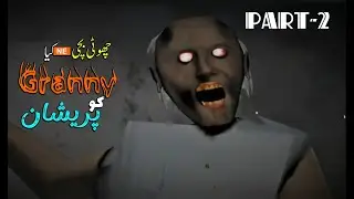 Little Girl Plays Granny Game | Funny Urdu Commentary | Scary Gameplay