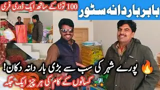 Complete Bardana Shop Tour | Babbar Bar Dana Store | All Farming Tools & Ropes | Mazhar Agri Info
