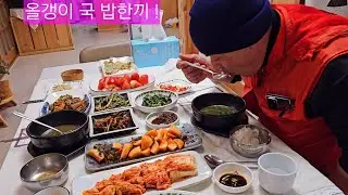 산골의 요리사 다슬기  부침개 해장국 밥한끼 바삭하고 시원한 맛이다  금희랑 님 ᆢ