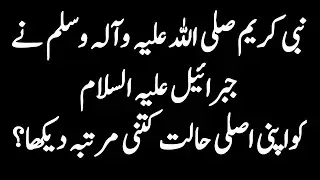 BJI is live! Jibraeel AS l Islamic motivation l bin Javed Insight #binJavedinsight