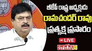 Live: BJP State President participates in National Youth Day Celebrations in Secunderabad