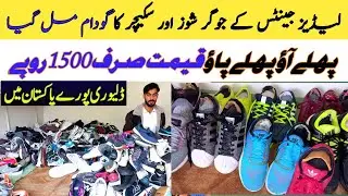 SALE SALE | Second hand branded joggers in low price | Branded skechers in Santa bazar |