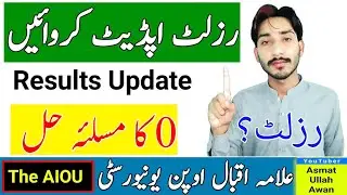 AIOU Spring 2022 Results Update | 0 Marks issue | AIOU Results Update | AIOU  Update 2023 | The AIOU