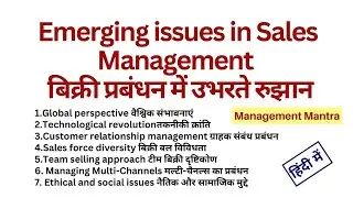 Emerging trends in Sales Management | Modern trends in Sales Management